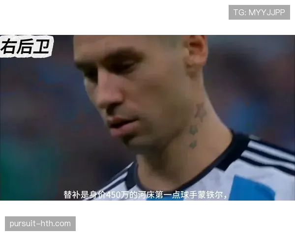 阿根廷2026世界杯赛程分析：梅西最后一舞能否避开死亡之组